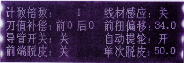 <b>全自動電腦剝線機(jī)功能設(shè)置方法</b>